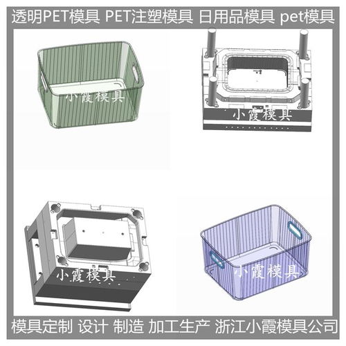 透明PMMA塑料盒与PET置物盒塑料模具的制造及特点