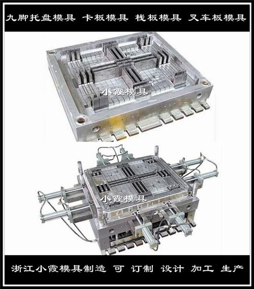 塑料平板模具与PP栈板模具在塑料制品制造中的应用与优势